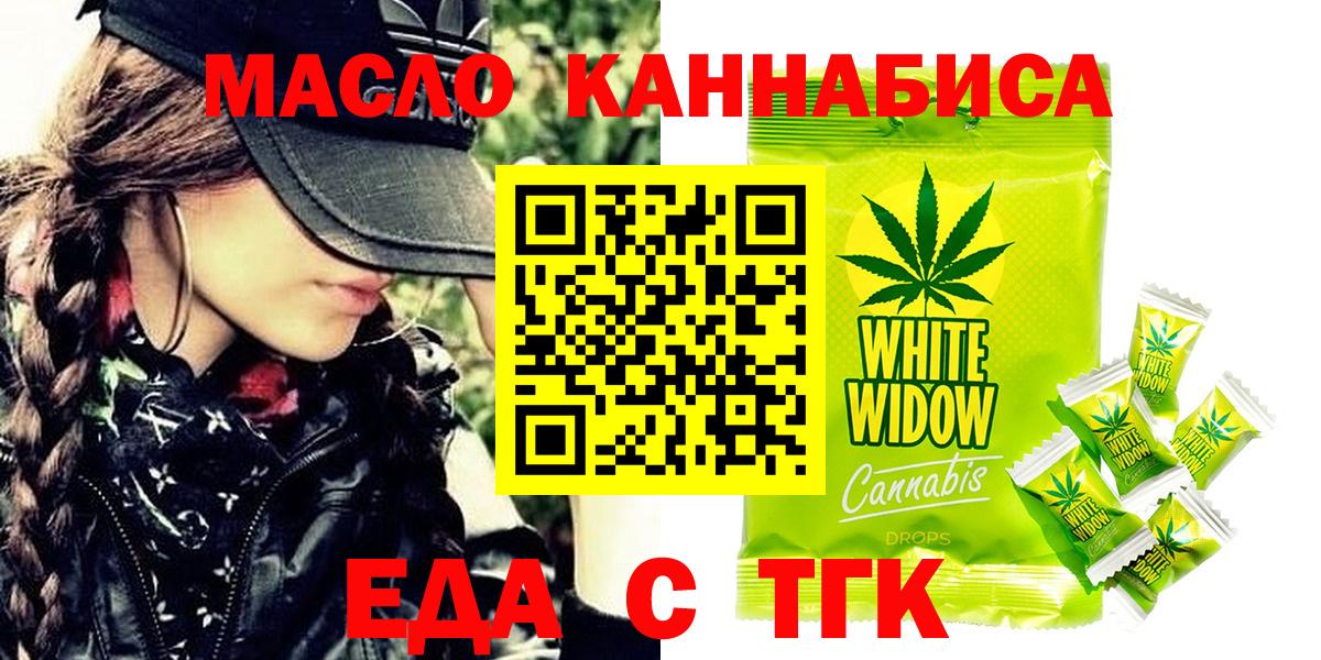 Дзержинский  Печенье с ТГК конопля  Вход с VPN 