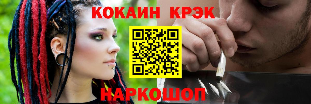 Кокаин Перу  Cocaine  Кокаин Боливия  Дзержинский  Вход с VPN 