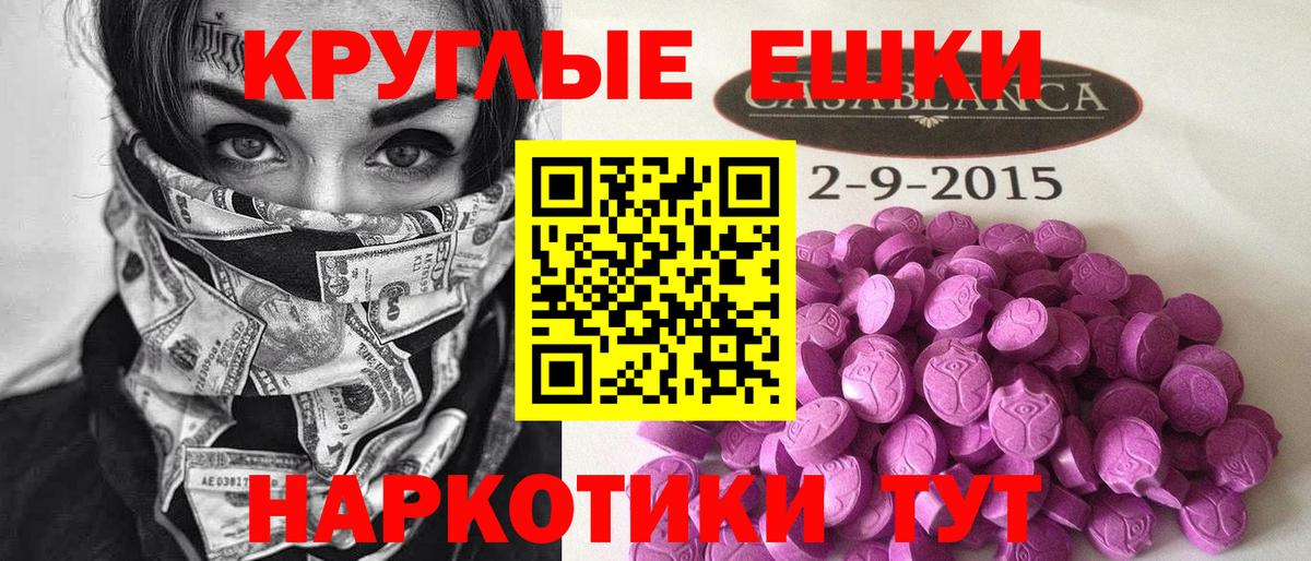 Дзержинский  Экстази 250 мг  Ecstasy Cube  Ecstasy  Вход с VPN 