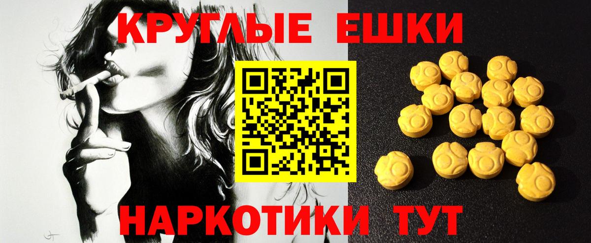 Экстази таблы Дзержинский