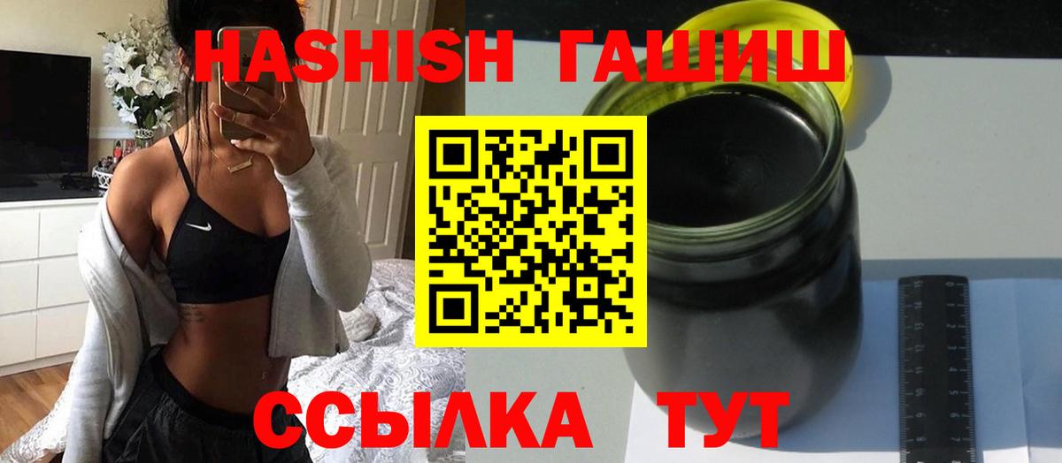 ГАШИШ hashish Дзержинский