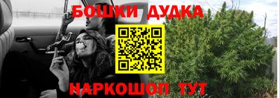 бошки Ликино-Дулёво