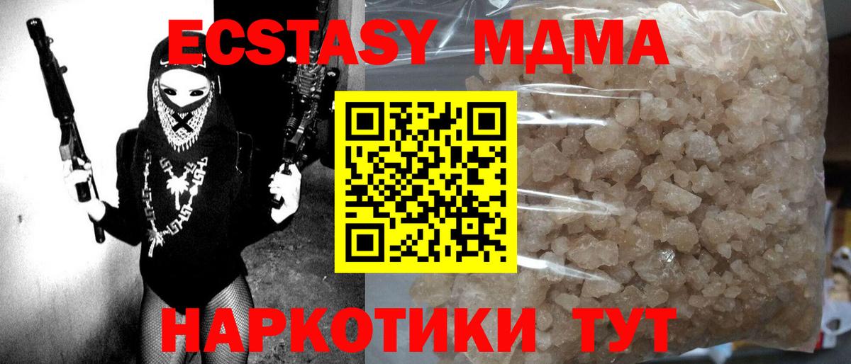 MDMA crystal  MDMA  Дзержинский  Вход с VPN  МДМА Molly 