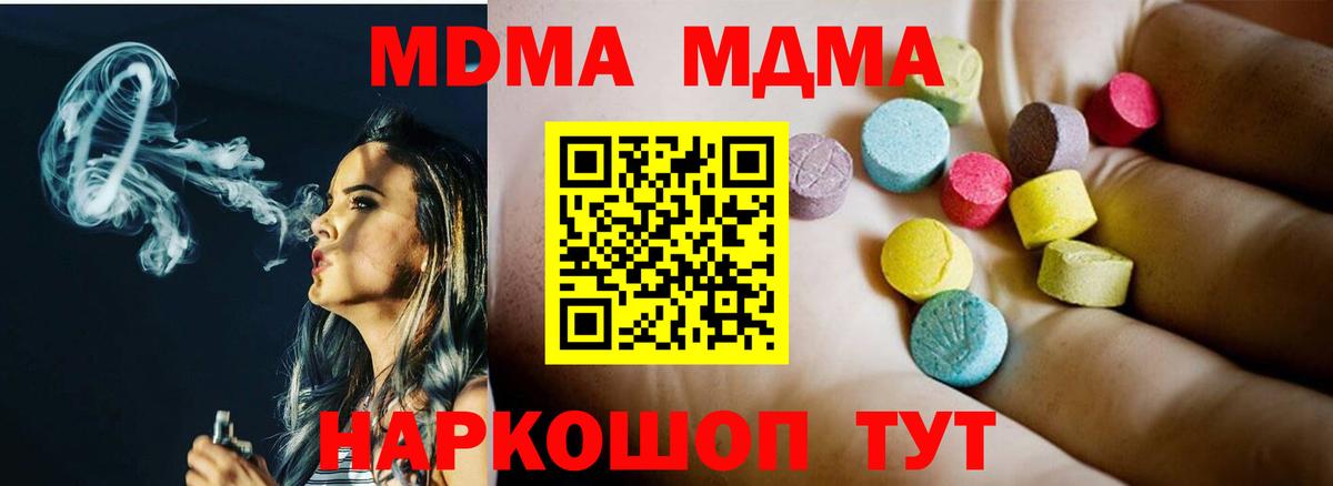 МДМА молли Дзержинский