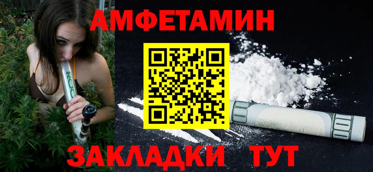 МЕТАМФЕТАМИН мет Дзержинский