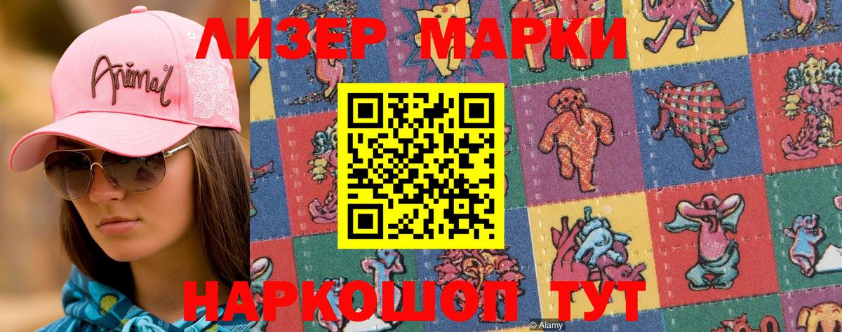 Наркотические марки  Марки NBOMe 1500мкг  Вход с VPN  Дзержинский 